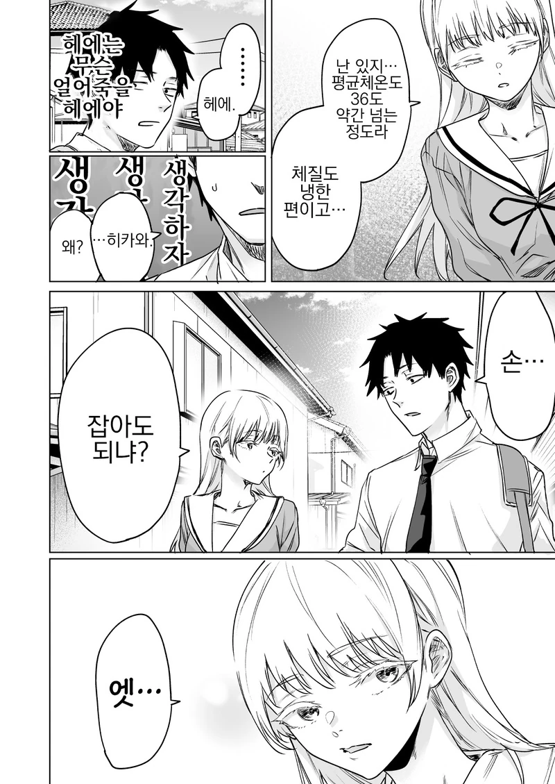 manga_775338_003.webp