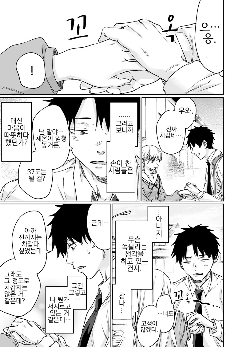 manga_775338_004.webp