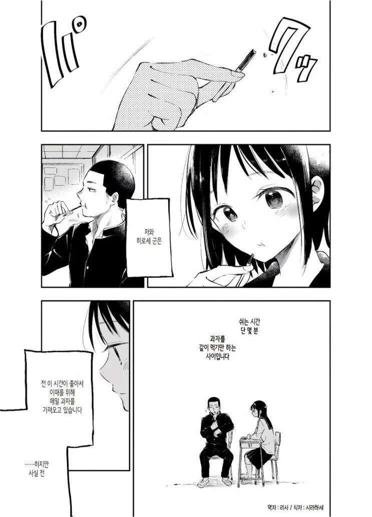manga_789738_001.webp