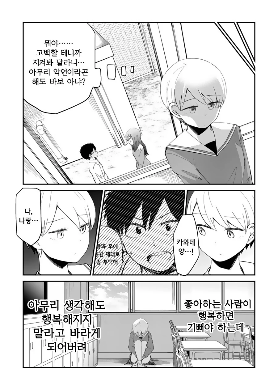 manga_838145_003.webp