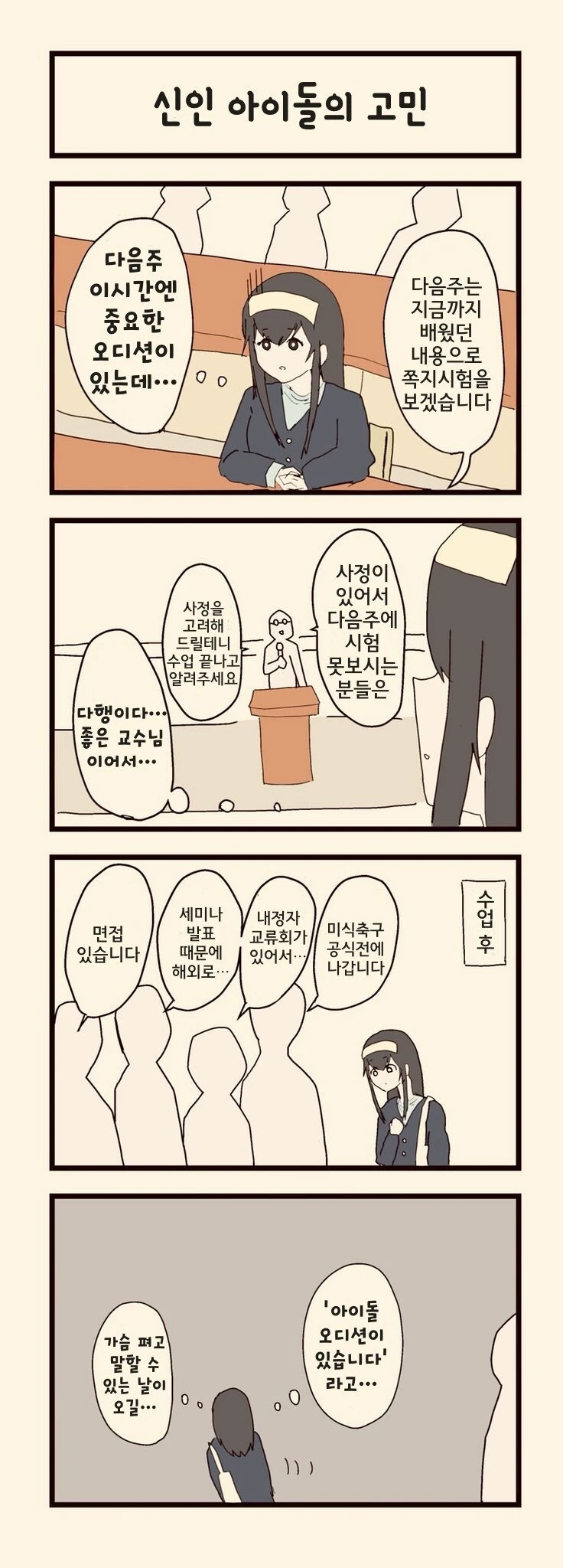 manga_845508_001.webp