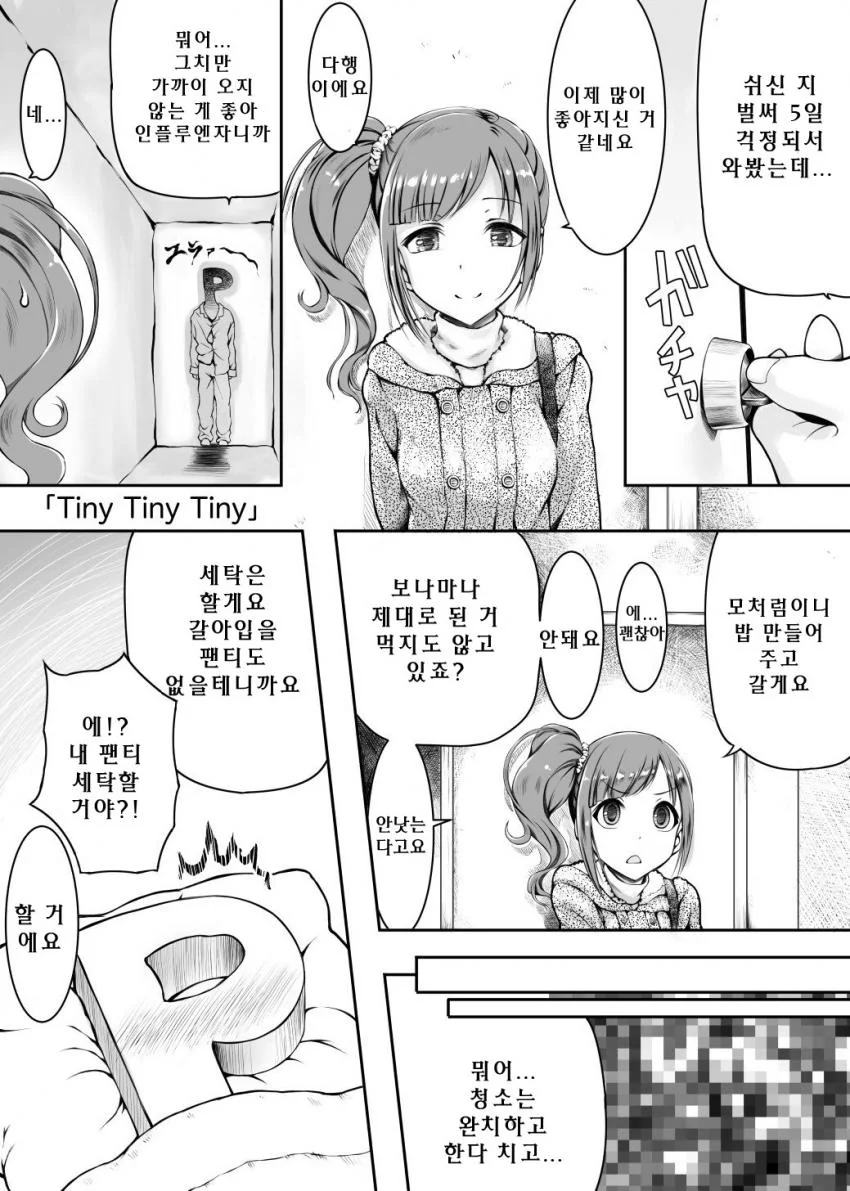 manga_851693_001.webp