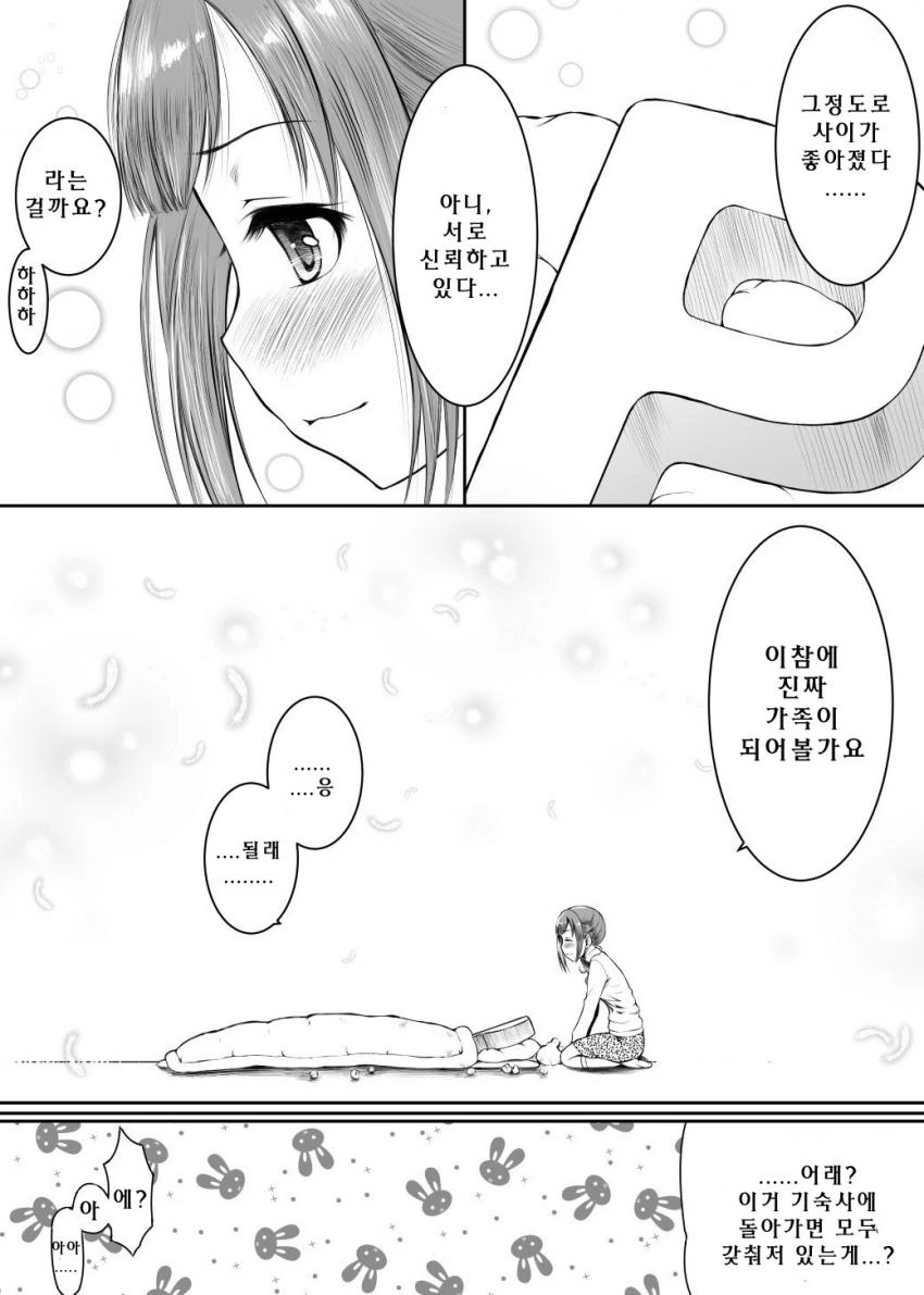 manga_851693_004.webp