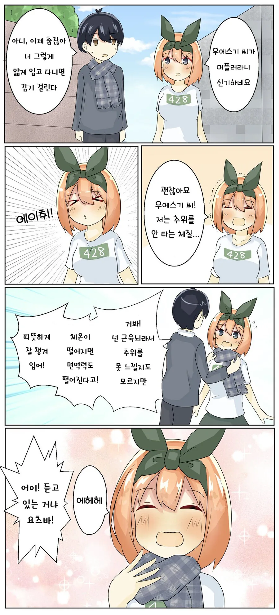 manga_866554_001.webp