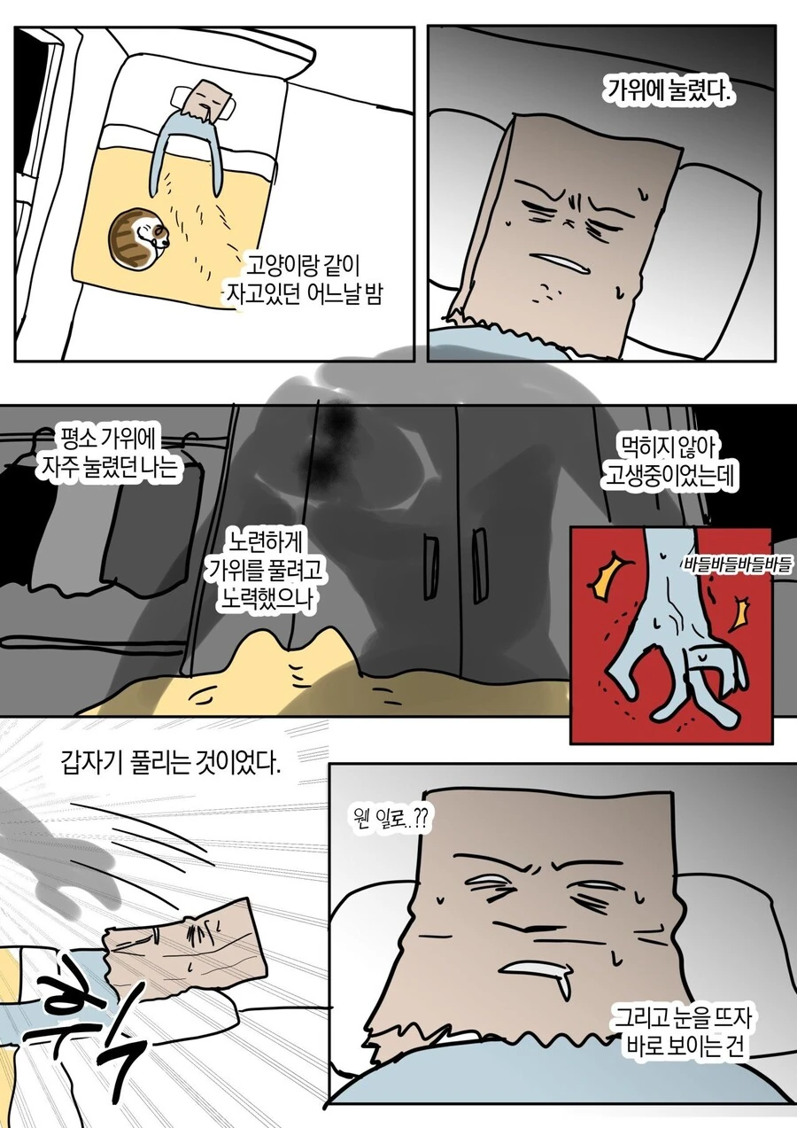 manga_873586_001.webp