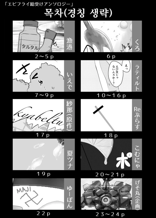 manga_902943_003.webp