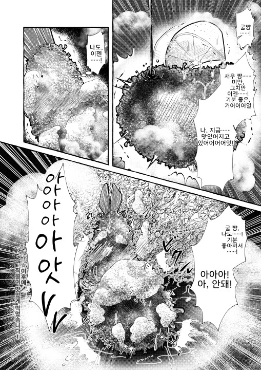 manga_902943_007.webp