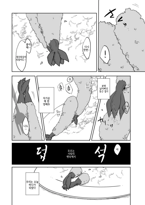manga_902943_011.webp