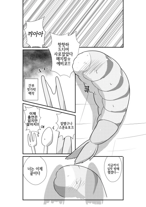 manga_902943_012.webp