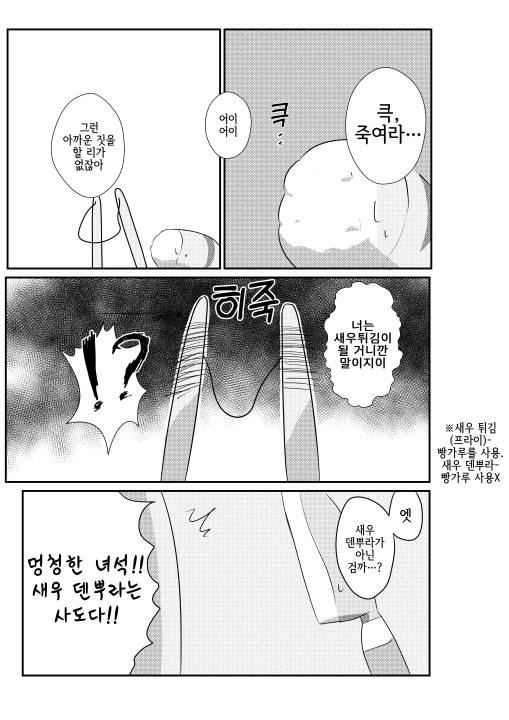 manga_902943_013.webp