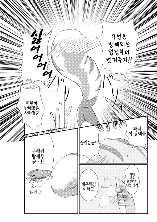 manga_902943_014.webp