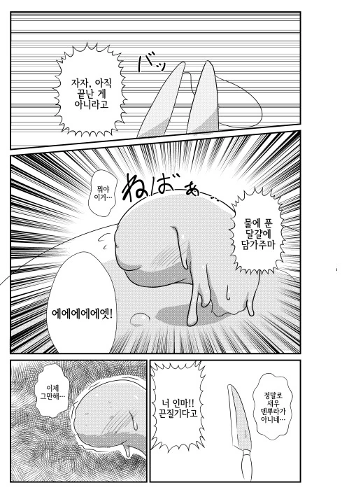 manga_902943_015.webp