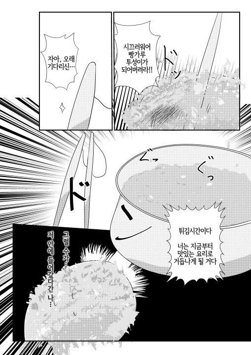 manga_902943_016.webp