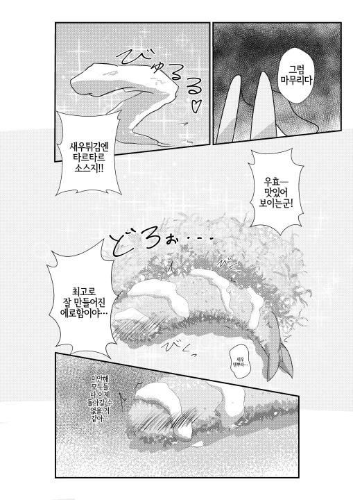 manga_902943_018.webp