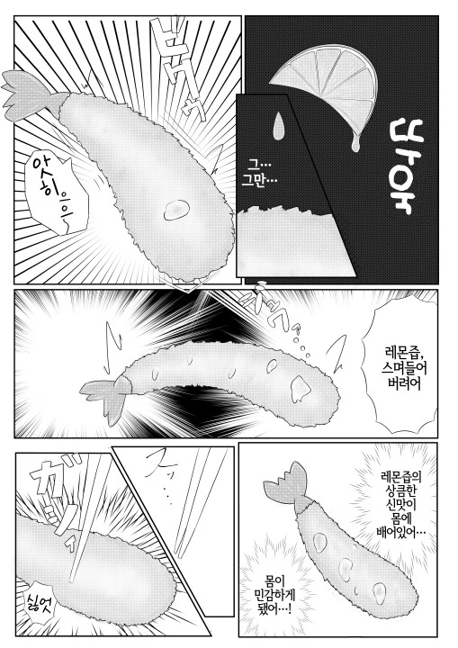 manga_902943_022.webp