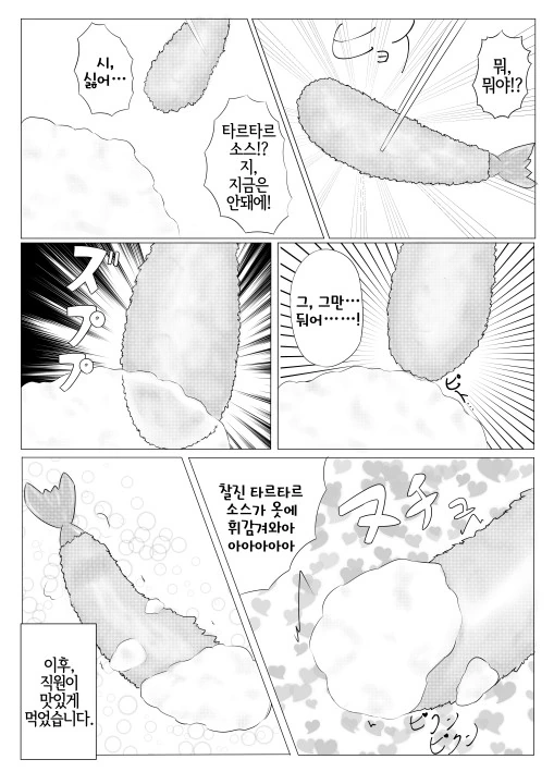 manga_902943_023.webp