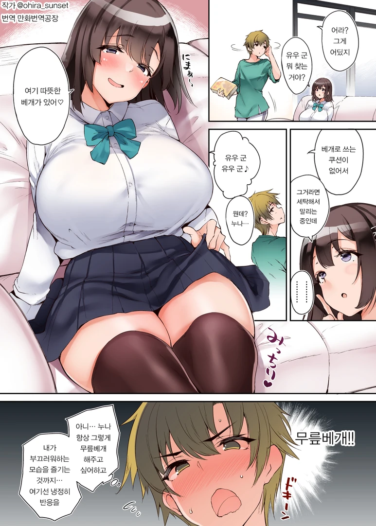 manga_935012_001.webp