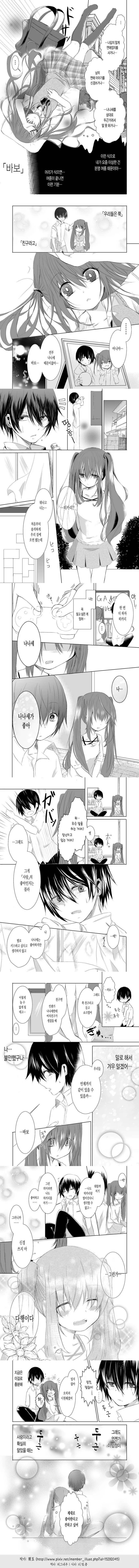 manga_936187_002.webp
