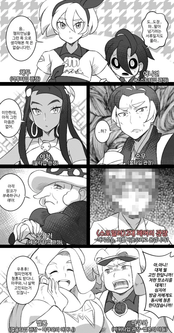 manga_937761_003.webp