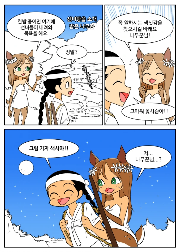 manga_949909_001.webp