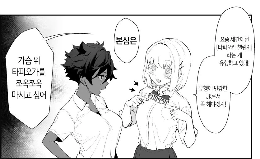 manga_95884_001.webp
