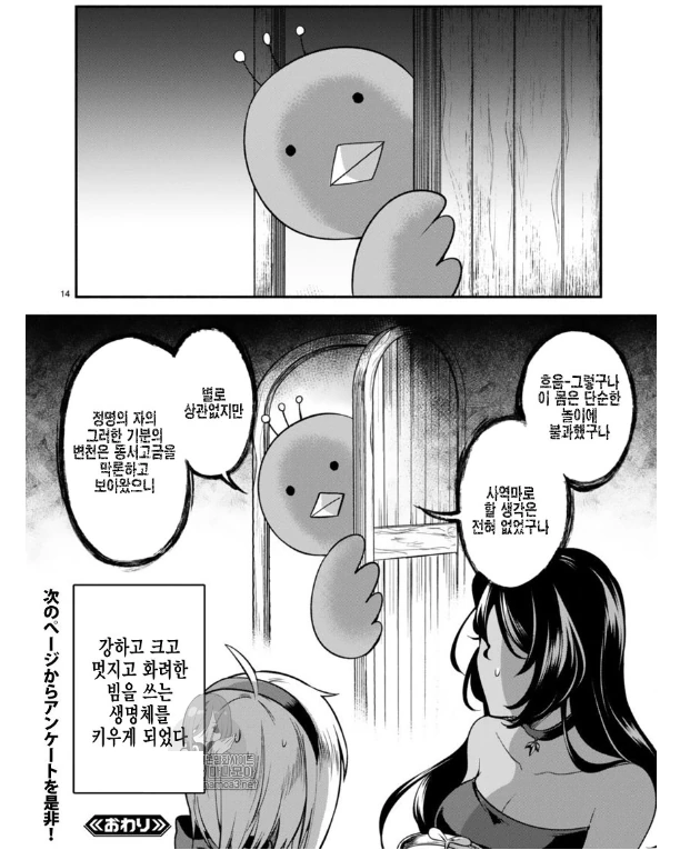 manga_965055_013.webp