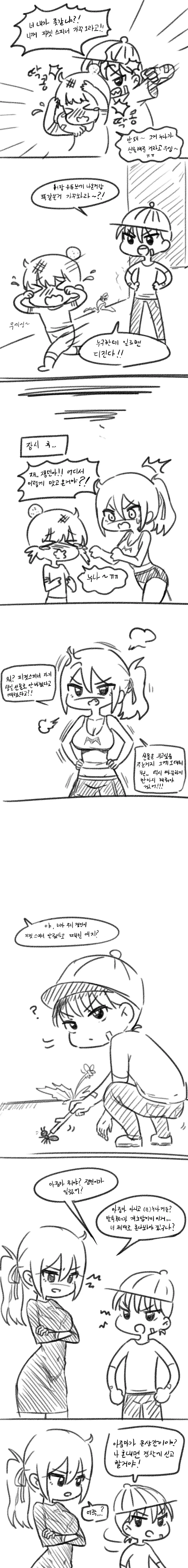 manga_979620_001.webp