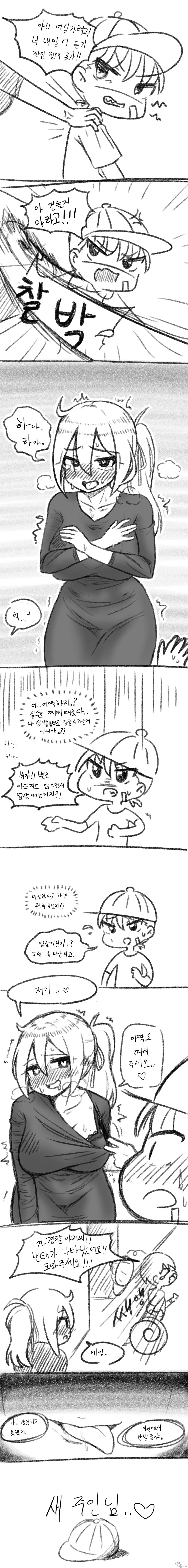 manga_979620_002.webp