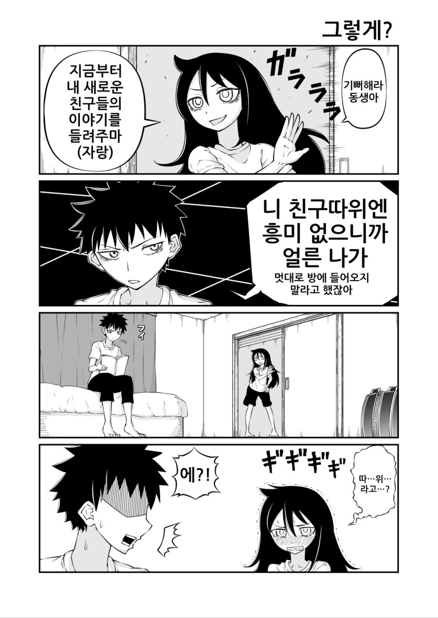 manga_984552_001.webp