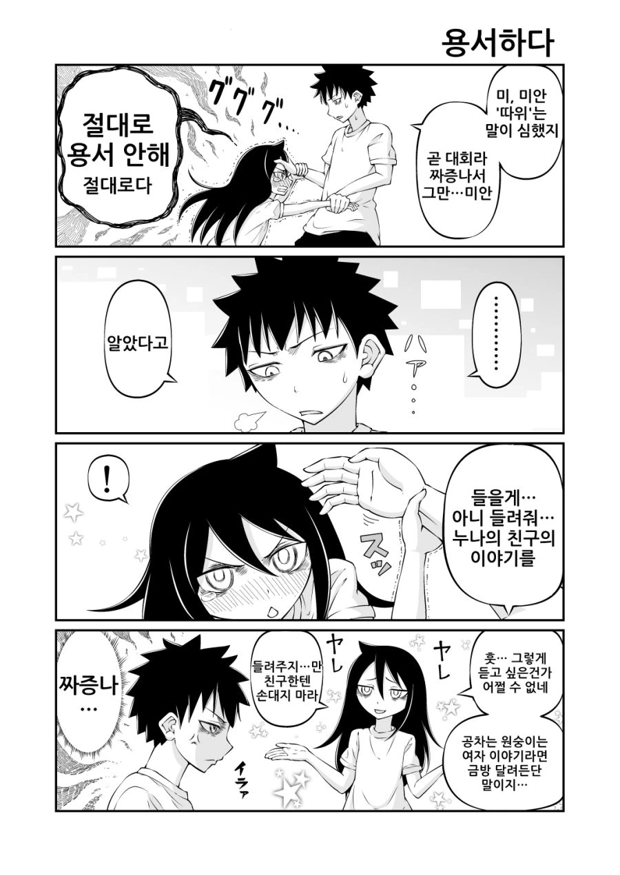 manga_984552_002.webp