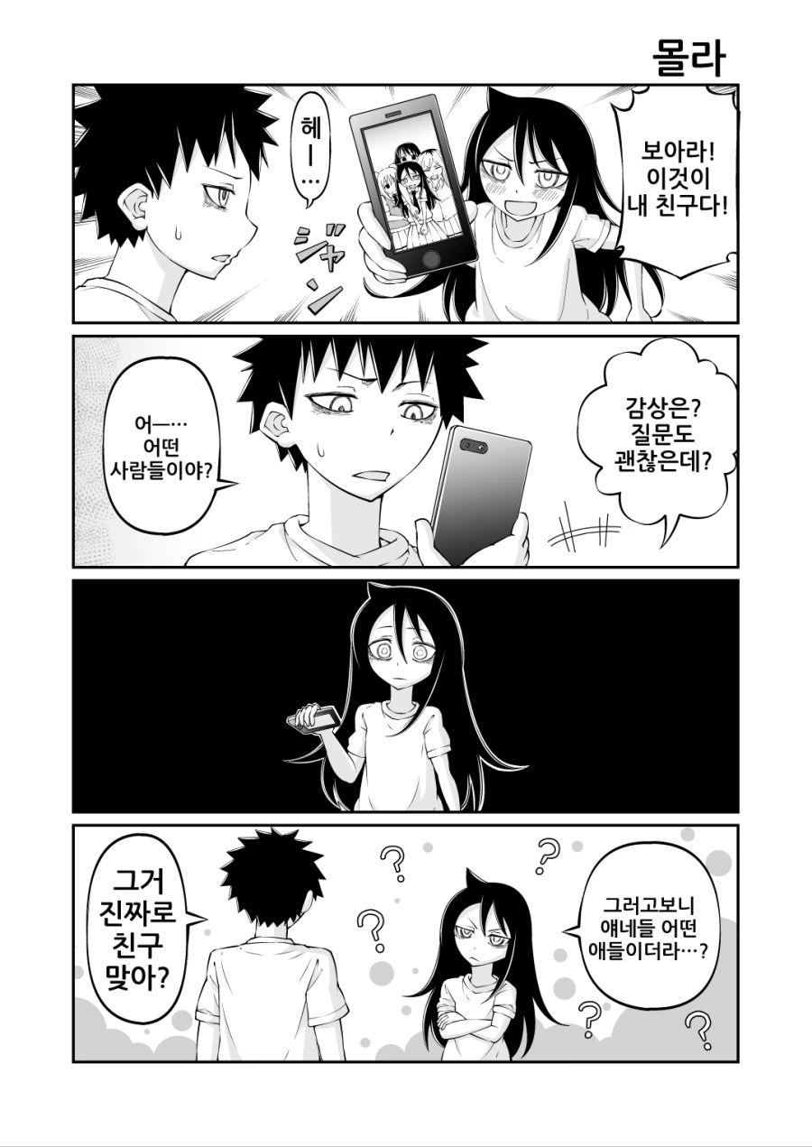 manga_984552_003.webp
