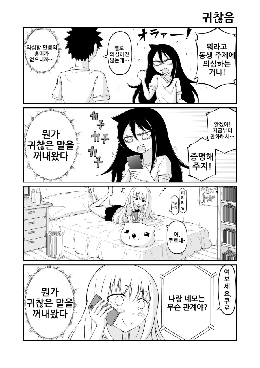 manga_984552_004.webp