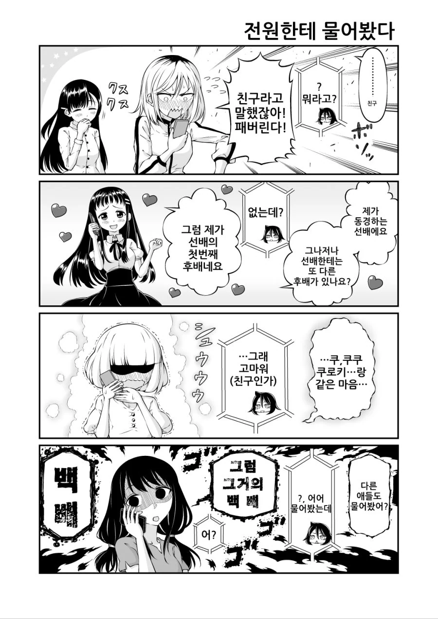 manga_984552_006.webp