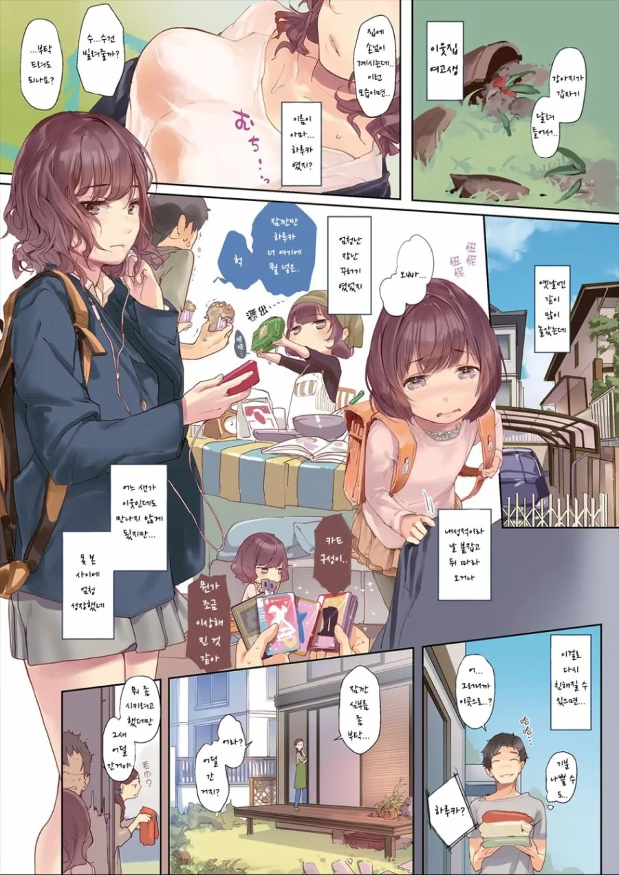 manga_984751_001.webp