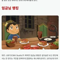 IGN) 역대 최고의 판타지 애니메이션 시리즈 Top 10