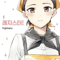 캐셔만화 레지스터 정발
