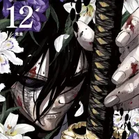 카구라바치) 12권 표지