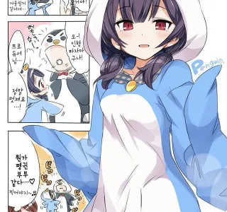 펭귄부부