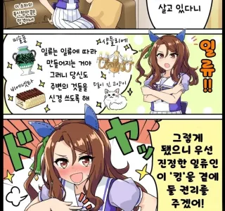 [말딸] 일류를 논하는 킹 헤일로.manhwa