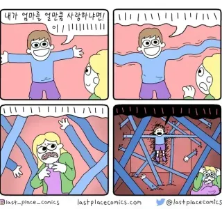 엄마를 너무 사랑한 아들.manga