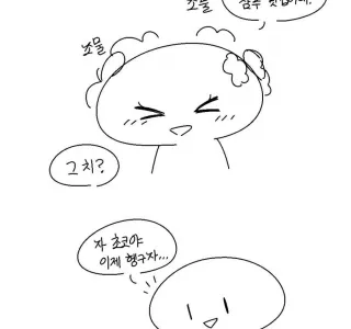 여친과 같이 목욕하는 Manhwa