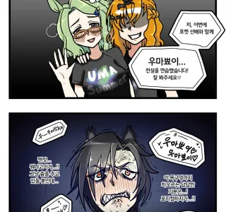 말딸)샤커에게 보내진 동영상 2컷.manhwa