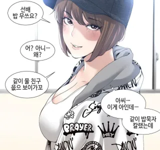 뭔가 잘못된 사투리 후배