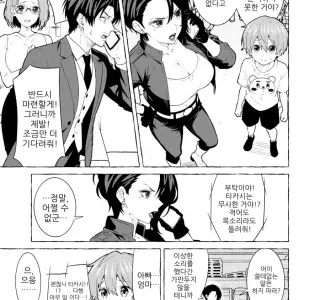 비겁한 납치범.manhwa