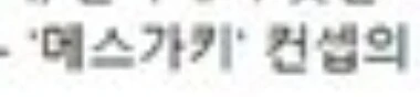 블카브)공식이 대놓고 무츠키 밥그릇 깨부순 사건_2.jpg