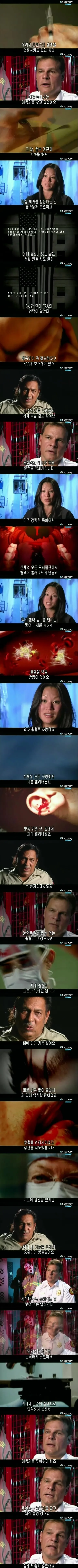 [극혐] 최악의 날에 뱀한테 물려서 죽을뻔한 사람.jpg_5.jpg