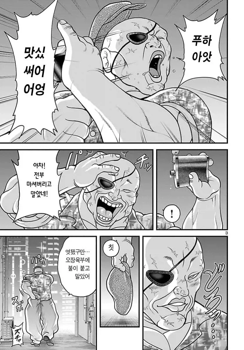 바키)돗포 외전 일일외출록 나옴.jpg_5.webp