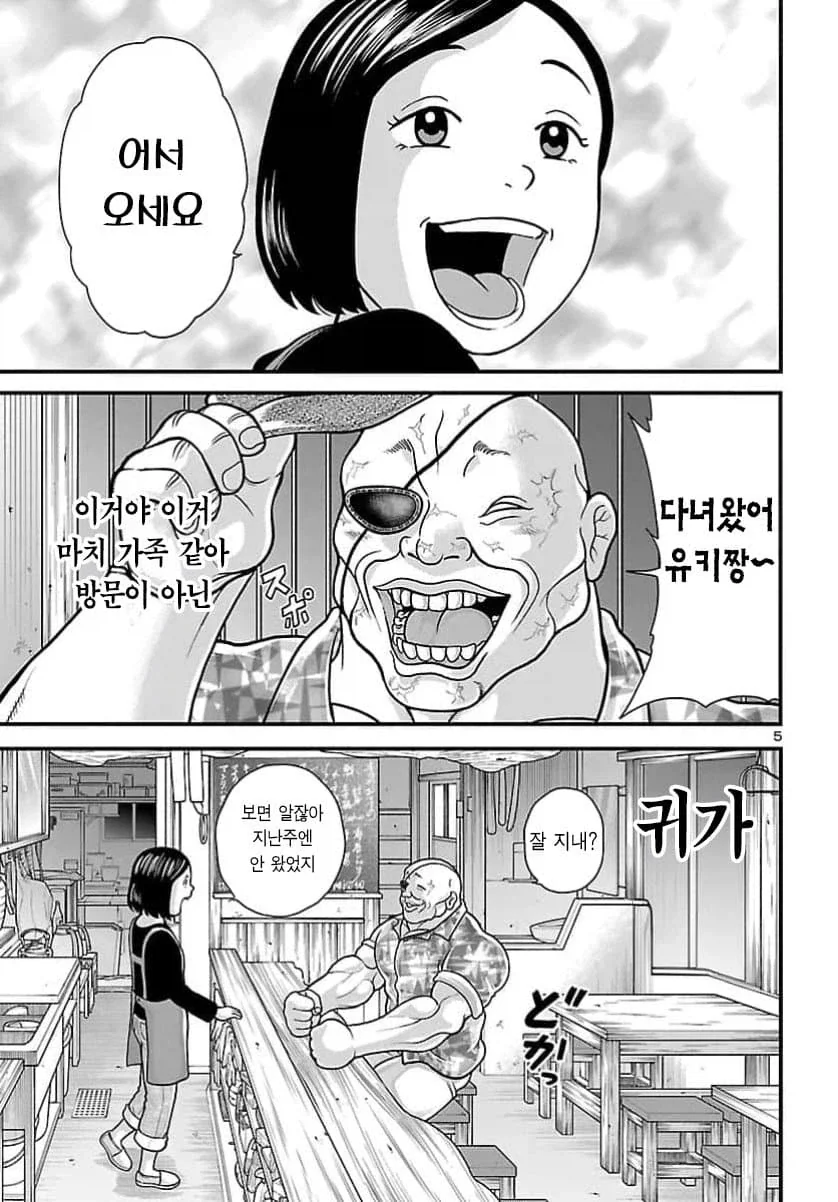 바키)돗포 외전 일일외출록 나옴.jpg_7.webp