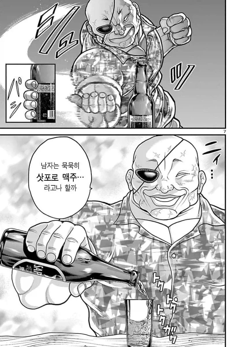 바키)돗포 외전 일일외출록 나옴.jpg_9.webp