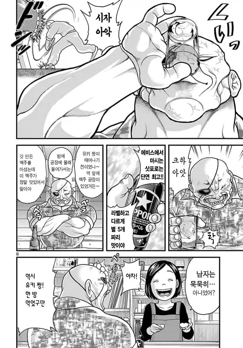 바키)돗포 외전 일일외출록 나옴.jpg_10.webp